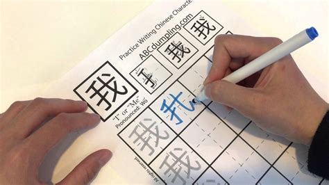 How Do You Write Chinese Characters