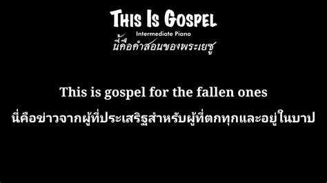 This Is Gospel Piano Version แปลไทย ซับ Lyrics Youtube