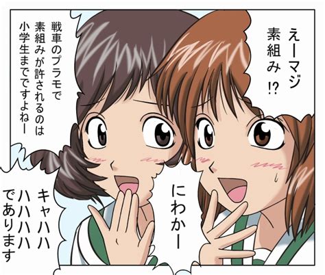 Nishizumi Miho And Akiyama Yukari Girls Und Panzer Drawn