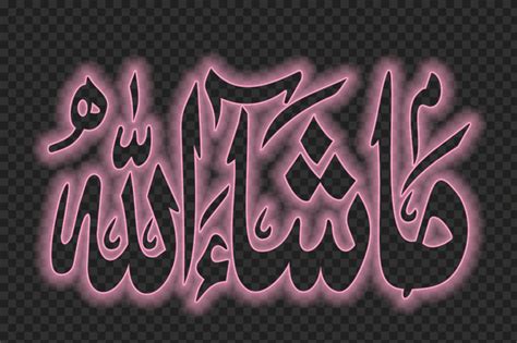 Hd Pink Neon Masha Allah ما شاء الله Arabic Calligraphy Png Png Text