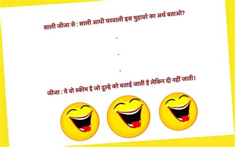 Jija Sali Jokes In Hindi Jokes Images