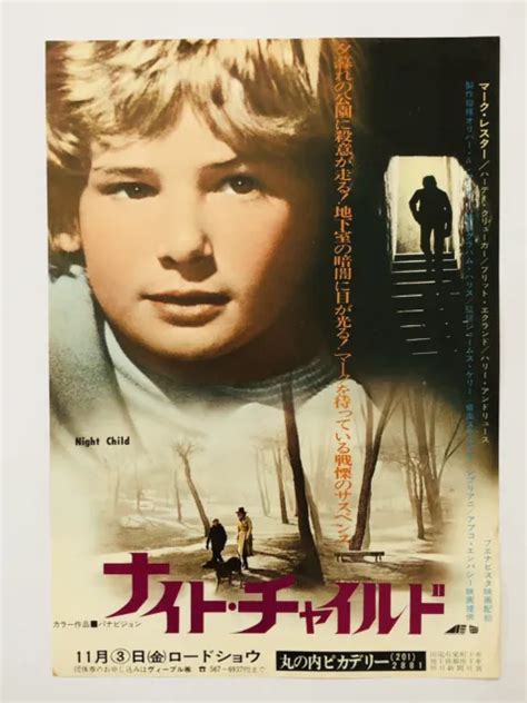 Night Hair Child 1972 Mark Lester Japan Chirashi Movie Flyer Mini