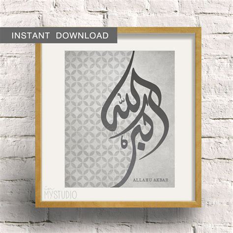 Instant Download Allah Akbar Islamic Calligraphy Wall Art Rustic