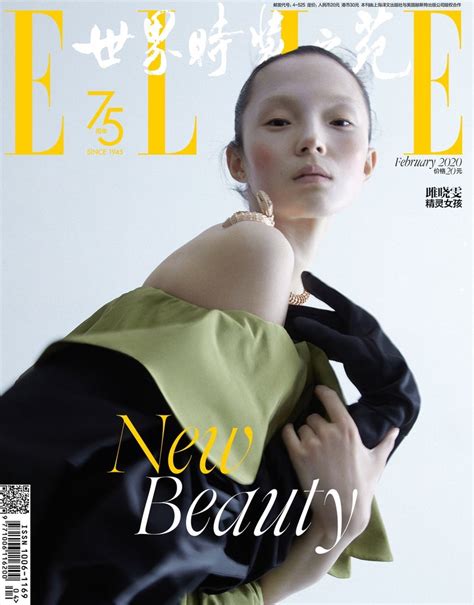 Xiao Wen Ju ELLE China Cover Fashion Editoiral