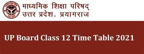 Bseb patna will conduct the bihar board intermediate final exam 2021 for all streams i.e. UP Board 12th Time Table 2021 {जारी} Science, Arts ...