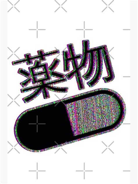Addiction Alternative Sad Japanese Aesthetic Poster By Poserboy