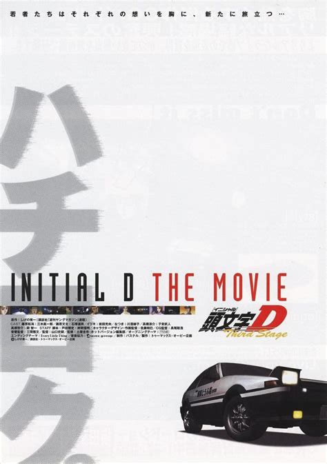 It covers from chapter 146 to 156 and from 159 to 185 (volumes 14 to 17). Initial D: Third Stage (2001) - MovieMeter.nl