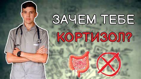 Диета при неспецифический язвенный колите Язвенный колит и кортизол / Стресс при язвенном колите - YouTube Язвенный колит и кортизол / Стресс при язвенном колите - YouTube Диета при неспецифический язвенный колите