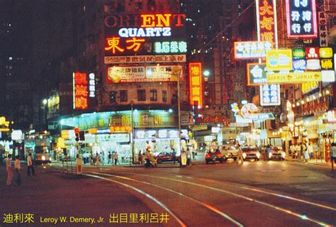 Trams By Night 6 Wanchai Hong Kong 1980 The Availab Flickr