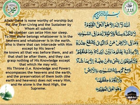 Quran translation for ayat al kursi: Ayatul Kursi - Ayat-ul-Kursi - Ayatul Kursi Arabic ...