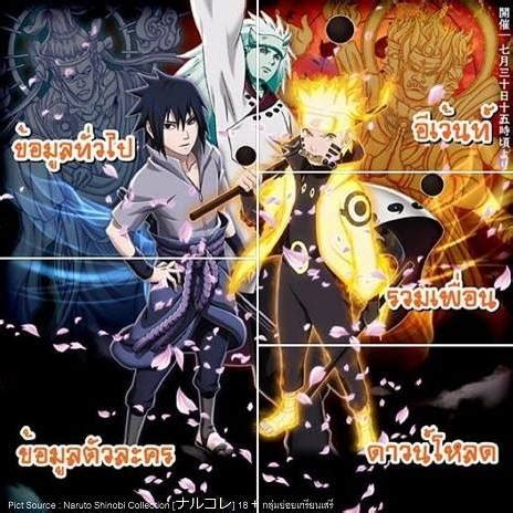 Segera dapatkan filenya dari link dibawah. Naruto Senki Mod 2018 Apk - Adadroid