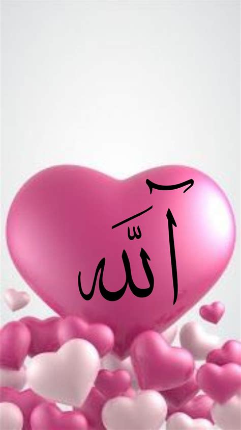 Pin By اللهم ارحمنابرحمتك وعفو عنا وا On Allah Allah Love Beautiful