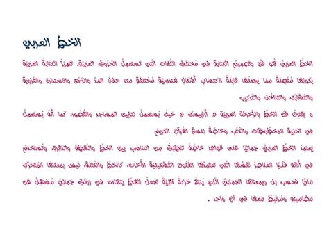 Arabic script font | خط سكريبت. Arabic Script Font | خط سكريبت on Behance