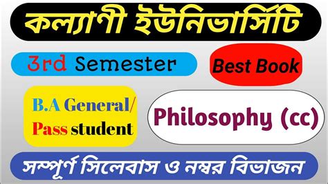 Kalyani University B A General Rd Semester Philosophy Syllabus Core