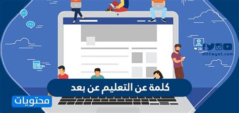 بوابة خدمات التعليم عن بعد. كلمة عن التعليم عن بعد - موقع محتويات