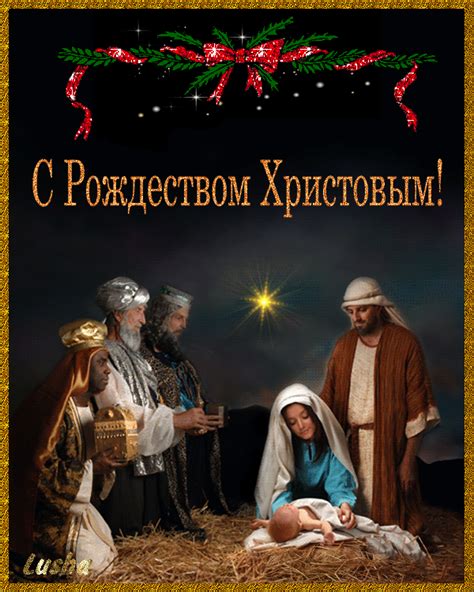 После многодневного поста ждем, когда взойдет звезда христа. Картинки с Рождеством Христовым 2020 - Открытки поздравления - Анимированные красивые картинки
