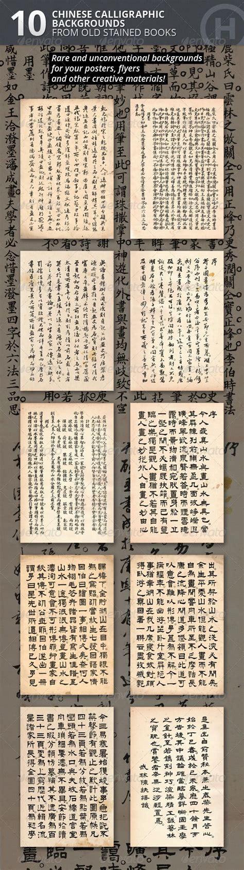 10 Old Stained Chinese Calligraphic Backgrounds Chinese Typography