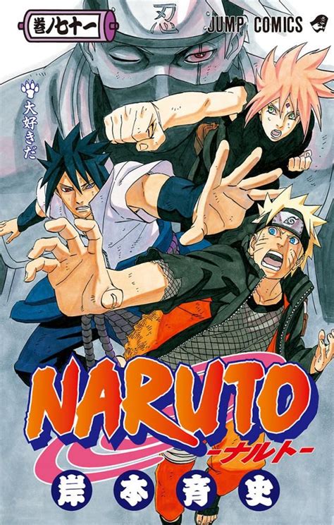 Todas Las Portadas De Naruto Manga Covers Naruto Team 7 Naruto