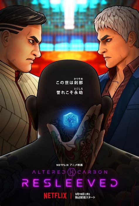 Altered Carbon Resleeved Anime Da Netflix Estréia Em 19 De Março E Tem Vídeo Promocional