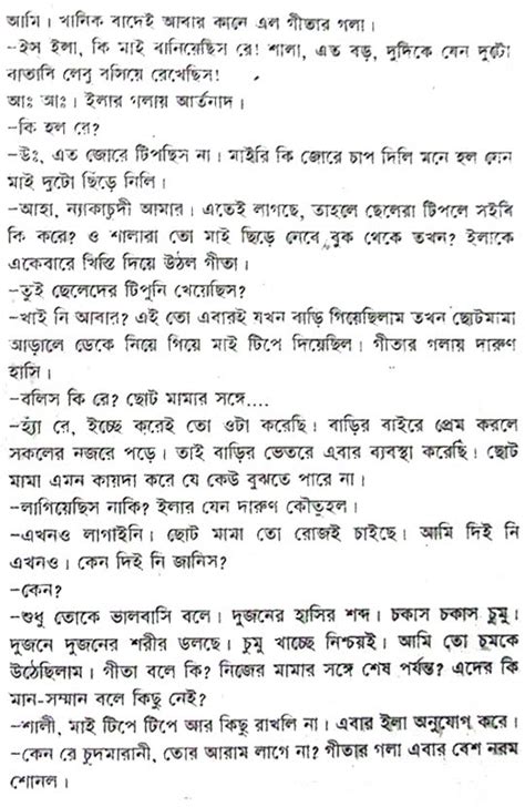 Bangladeshi Choti Book Pdf Filecloudtotal 22017 Hot Sex Picture