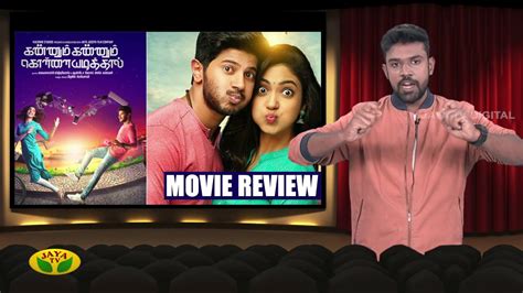 Kannum Kannum Kollaiyadithaal Movie Review Dulquer Salmaan L Ritu Varma Gvm Jaya Tv Youtube
