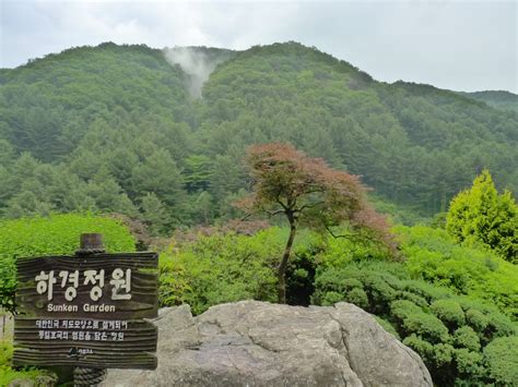 All About Nini South Korea Again The Garden Of Morning Calm