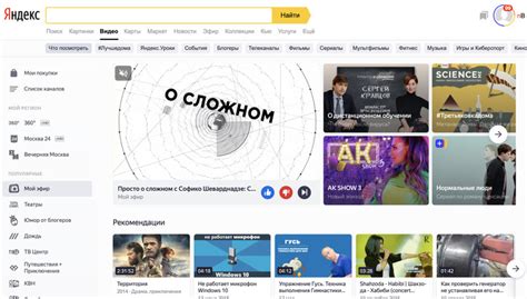 Yandex browser is a simple and convenient program for both. "Yandex" has allowed you to watch videos together, not ...