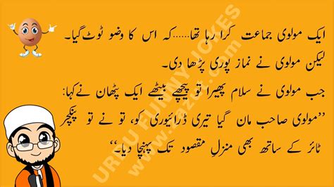 Urdu Funny Jokes Urdu Funny Jokes
