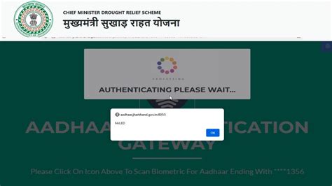 Aadhaar Gateway Aadhaar Authentication Failed Mukhya Mantri Sukha