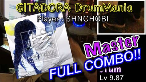 2 垓 master フルコンボ 99 38 【gitadora drummania youtube