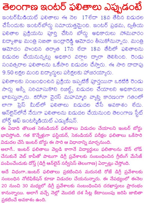 To check the results, students must visit the official website of tsbie tsbie.cgg.gov.in. TS Inter Results 2020 Date, Time ఇంటర్‌ ఫలితాలు Live 1st ...