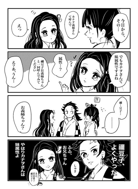 「炭カナ」のtwitter検索結果 Yahooリアルタイム検索 Twitter Manga Anime