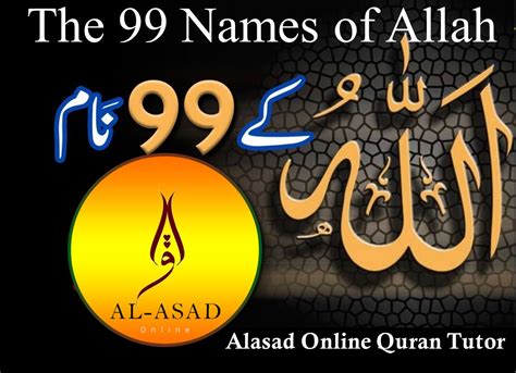 Download The Names Of Allah Al Asma Ul Husna Pdf Quran Mualim