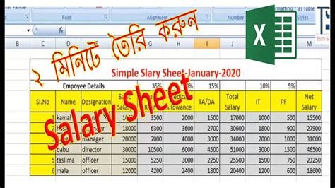 Simple Salary Sheet In Ms Excel 2020 Salary Sheet Only 2 Minute
