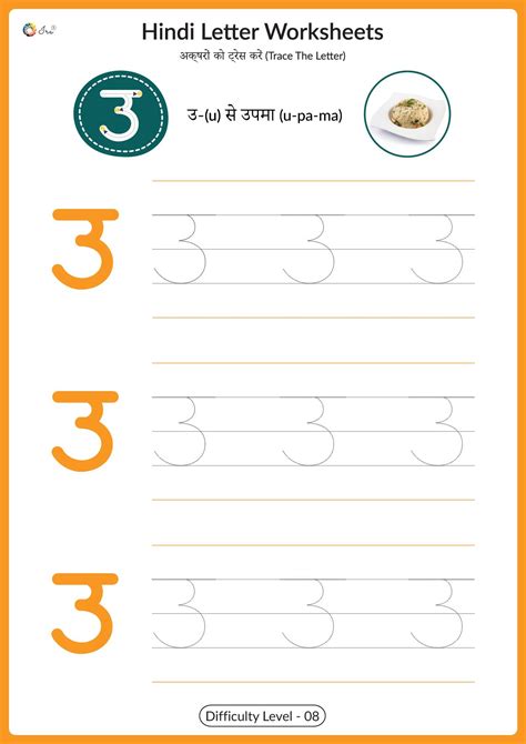 Hindi Alphabet Tracing Worksheets Printable Pdf Kidsworksheetfun