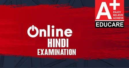 Lss examination february 2019 revaluation result published. Aplus Educare: SSLC-HINDI-UNIT-1-ONLINE EXAMINATION
