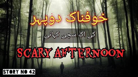 Urduhindi Horror Stories A Scary Afternoon Story No 42 Youtube