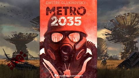 Metro 2035 Gamepadgr