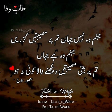 Heart Touching Quotes About Life In Islam