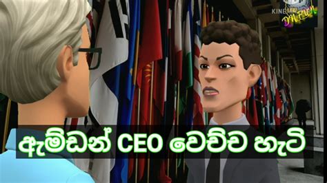Amdage Katha 2021 ඇම්ඩගෙ කතා 2021 Sinhala Jokes Dn Tv Youtube