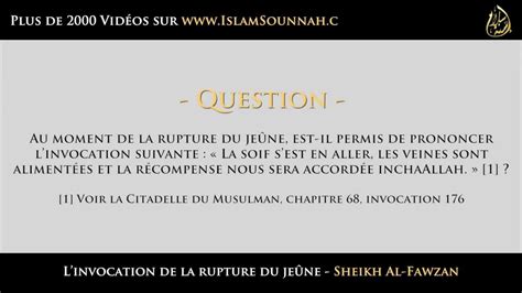 Linvocation De La Rupture Du Jeûne Sheikh Al Fawzan Youtube