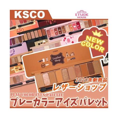 Etude House エチュードハウス プレーカラーアイズ アイシャドウパレット グリッター ラメ マット アイシャドウ 韓国コスメ 正規品 予約