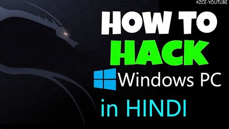 The way it works is that the module exploits a issue in android 4.2 and older webview. HINDI How to Hack Windows PC using kali linux