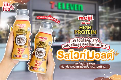 แนะนำสำหรับท่านที่ชื่นชอบ #กาแฟเพื่อสุขภาพ #ปราศจากไขมันทรานส์ เพื่อให้ได้ความสุขกับการดื่ม พร้อมสุขภาพที่. สายเฮลท์ตี้ต้องลอง! เมจิ ไฮโปรตีน สูตรไม่เติมน้ำตาลทราย รส ...