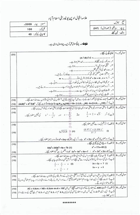 Allama Iqbal Open University Aiou Old Paper Matric