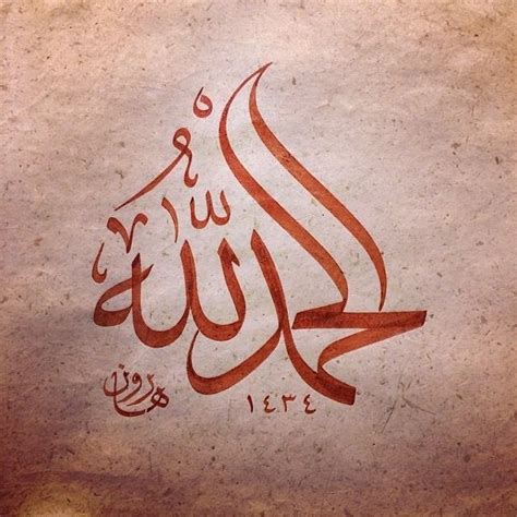Alhamdulillah Arabic Calligraphy Art Islamic Calligraphy Painting Urdu Calligraphy