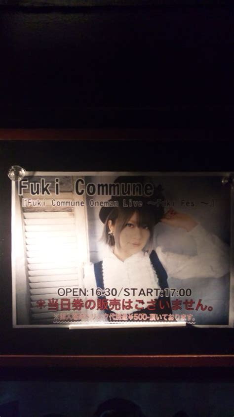 joe s Rock n Roll Life Fuki CommuneFuki Commune Oneman Live Fuki Fes 渋谷SET LIST