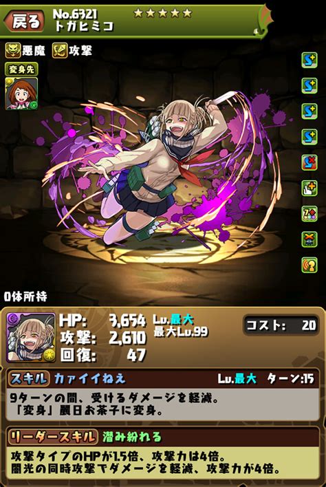 Jun 06, 2021 · 【朗報】ヒロアカのえちえちキャラ、決まってしまうwwwww 1: 【パズドラ】変身の概念が大きく変わる!? ヒロアカコラボ 新 ...