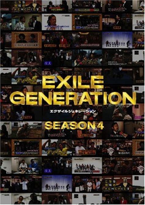 Exile Generation Season4：exile：dvd 2010 ≪ Cinematicroom