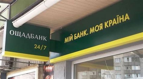 Как зарегистрировать онлайн в личном кабинете Ощадбанк 24 ...